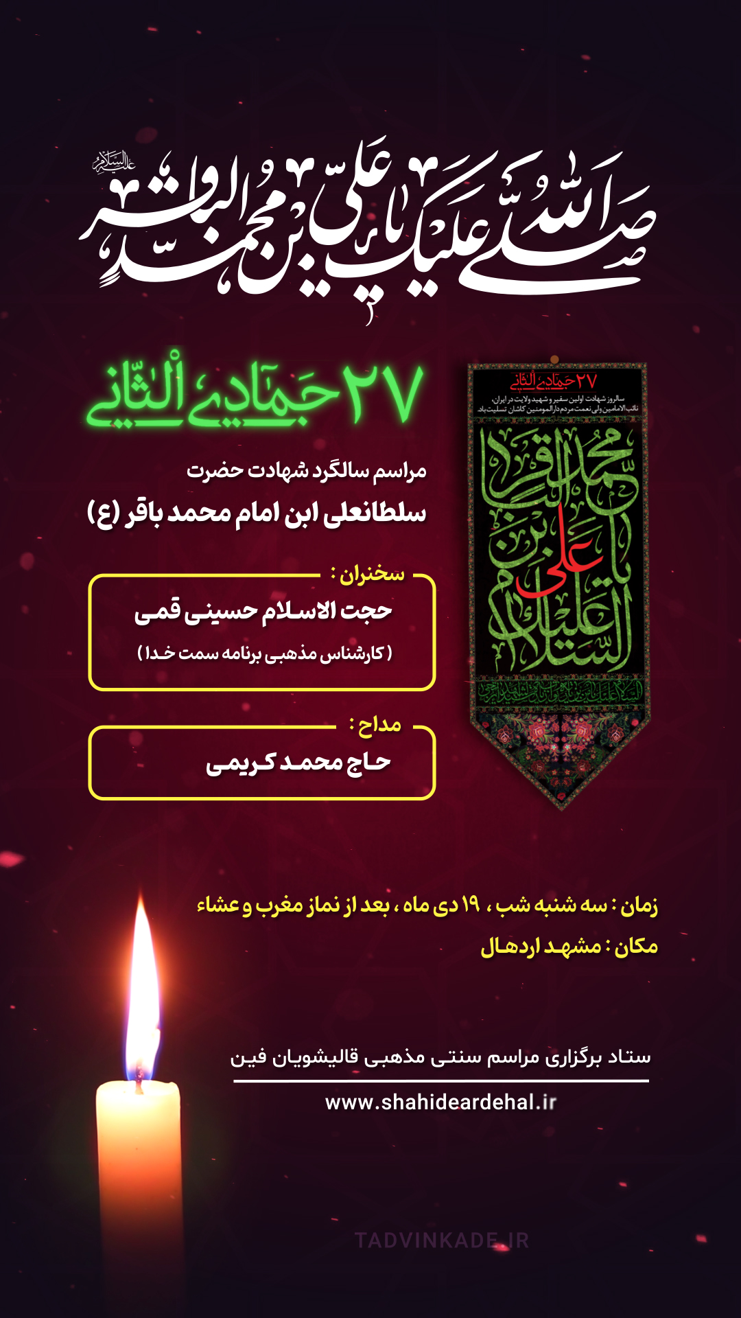 پوستر مراسم